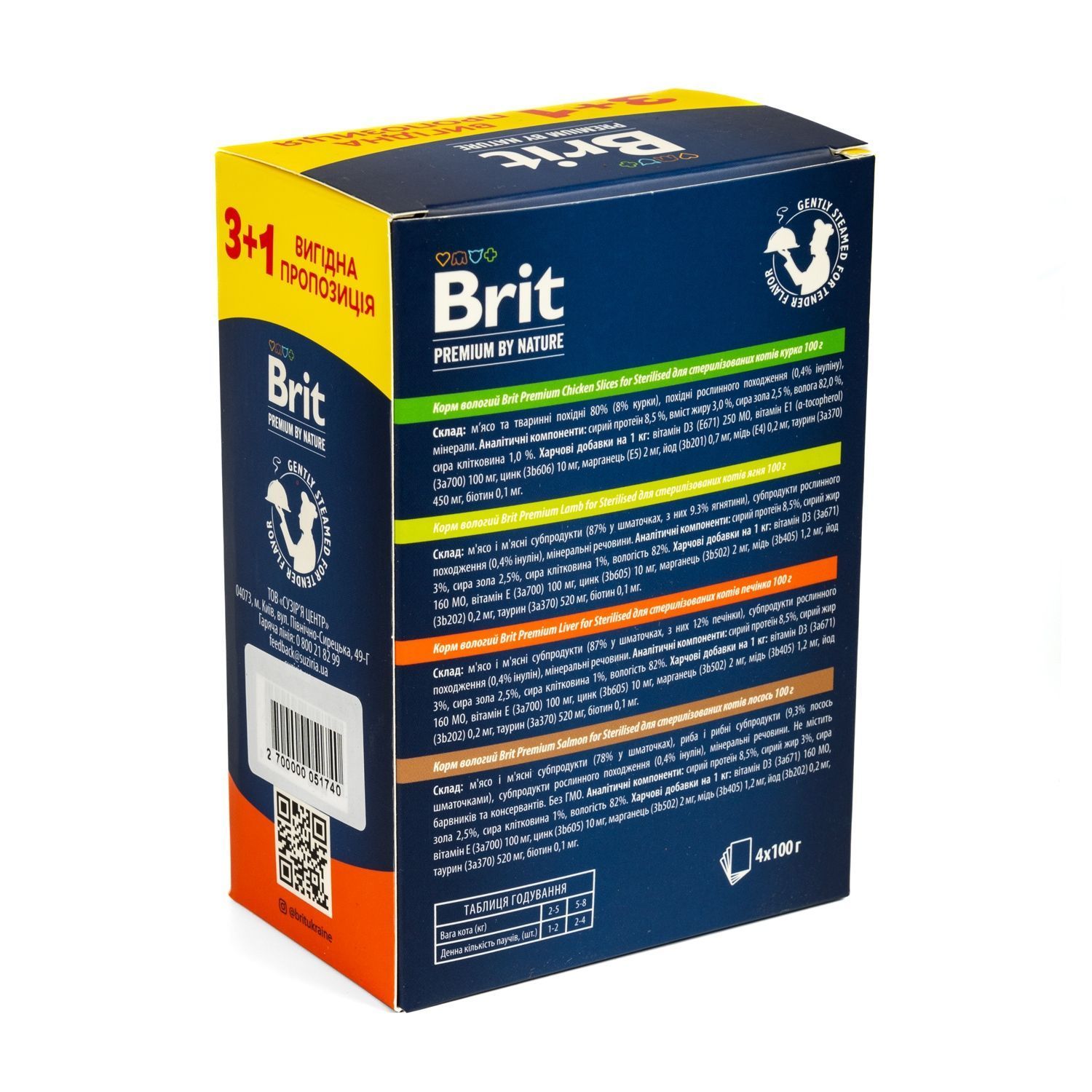Набір вологого корму для котів Brit Premium Sterilised 3+1 шт х 100 г - асорті
