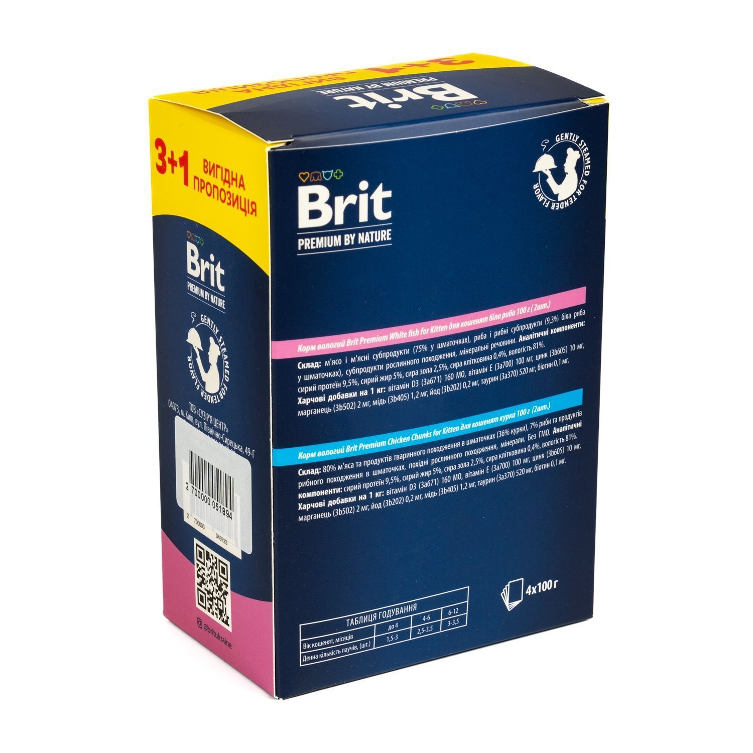 Набір вологого корму для кошенят Brit Premium Kitten 3+1 шт х 100 г - курка та риба