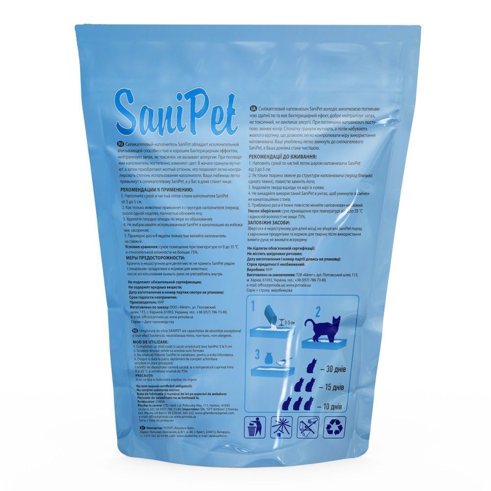 Sani Pet силікагелевий наповнювач 3,8 л - без аромату