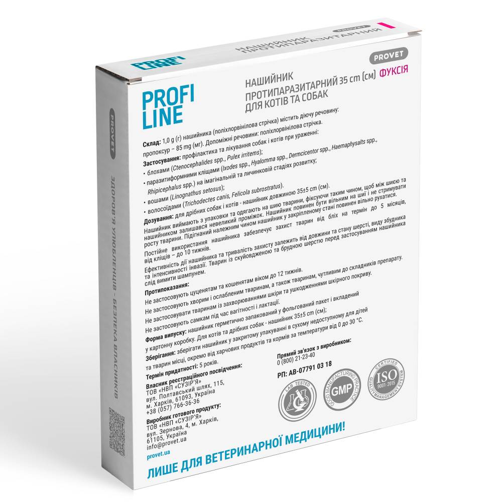 Нашийник для котів PROVET Profiline 35 см - фуксія Нашийник для котів PROVET Profiline 35 см - фуксія