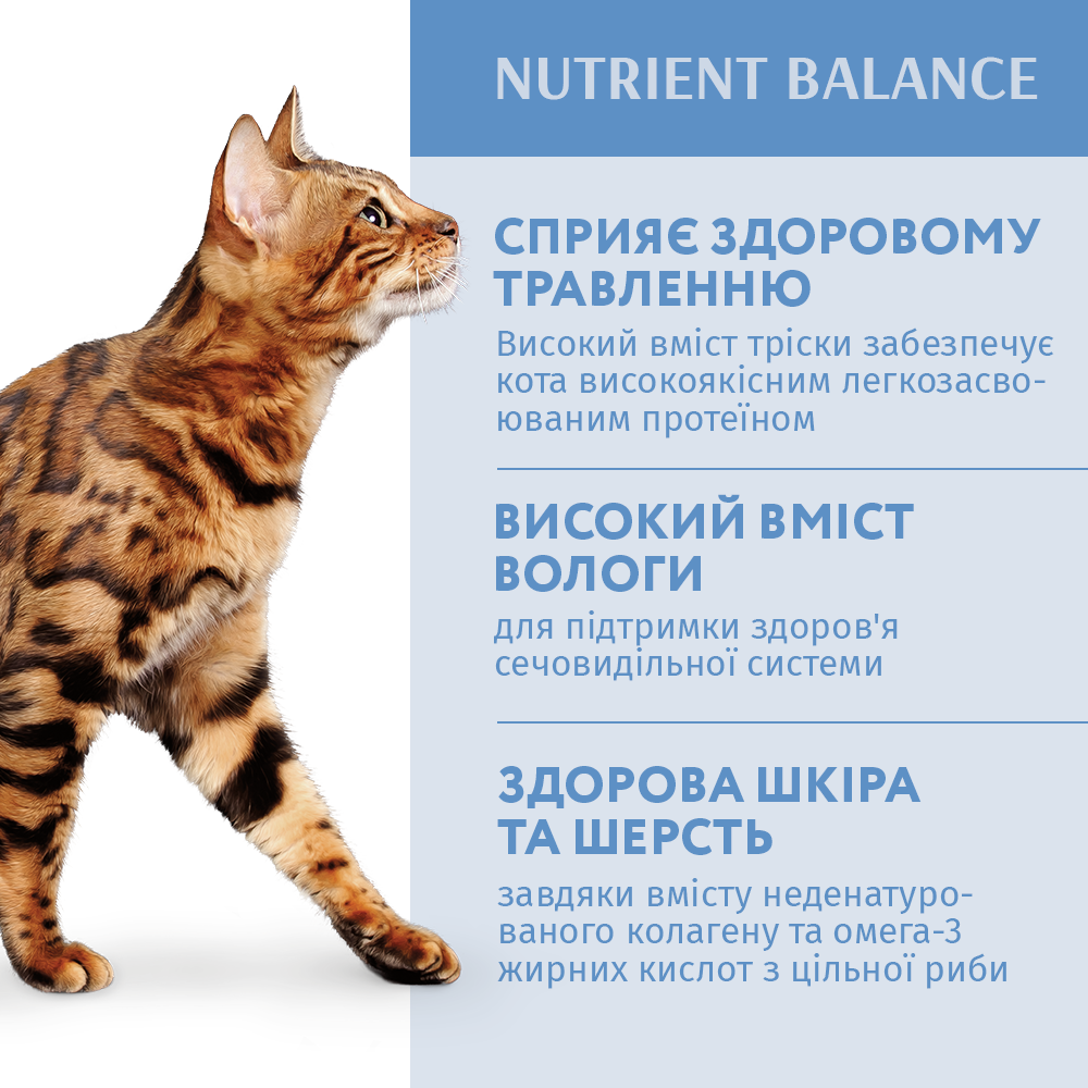 Optimeal Immunity Support Mix Adult набор 3+1 влажный корм для кошек 4*85 г - треска и овощи
