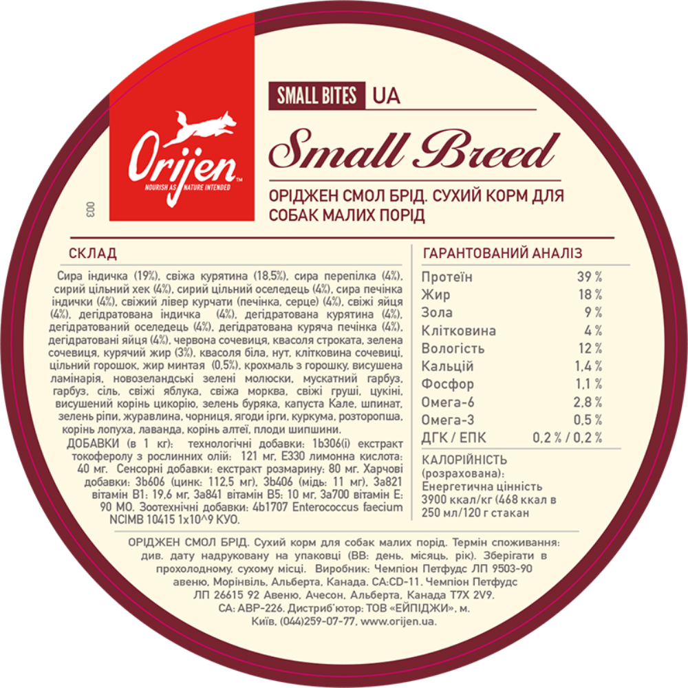 Сухий корм для собак Orijen Small Breed 1,8 кг - індичка та курка Сухий корм для собак Orijen Small Breed 1,8 кг - індичка та курка