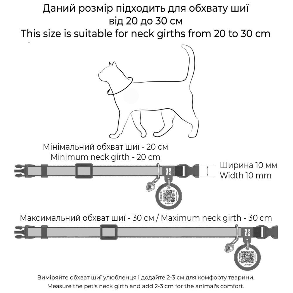 Ошейник для котов COLLAR Нейлон XS - леопард