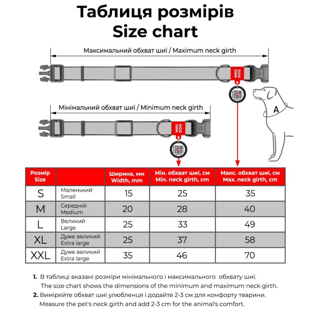 Нашийник для собак COLLAR Нейлон 25-35 см - леопард Нашийник для собак COLLAR Нейлон 25-35 см - леопард