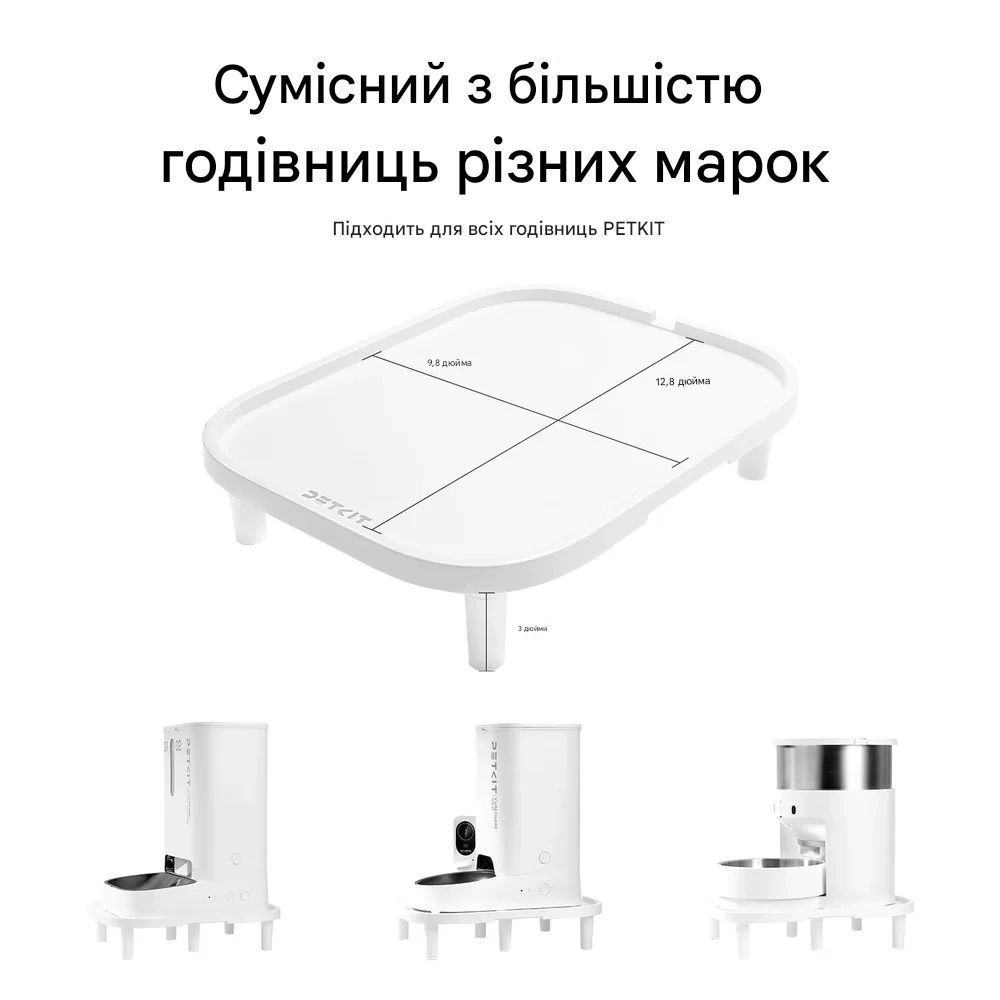 Petkit Raised Stand підйомна підставка під автоматичну годівницю 27,5х35 см - білий