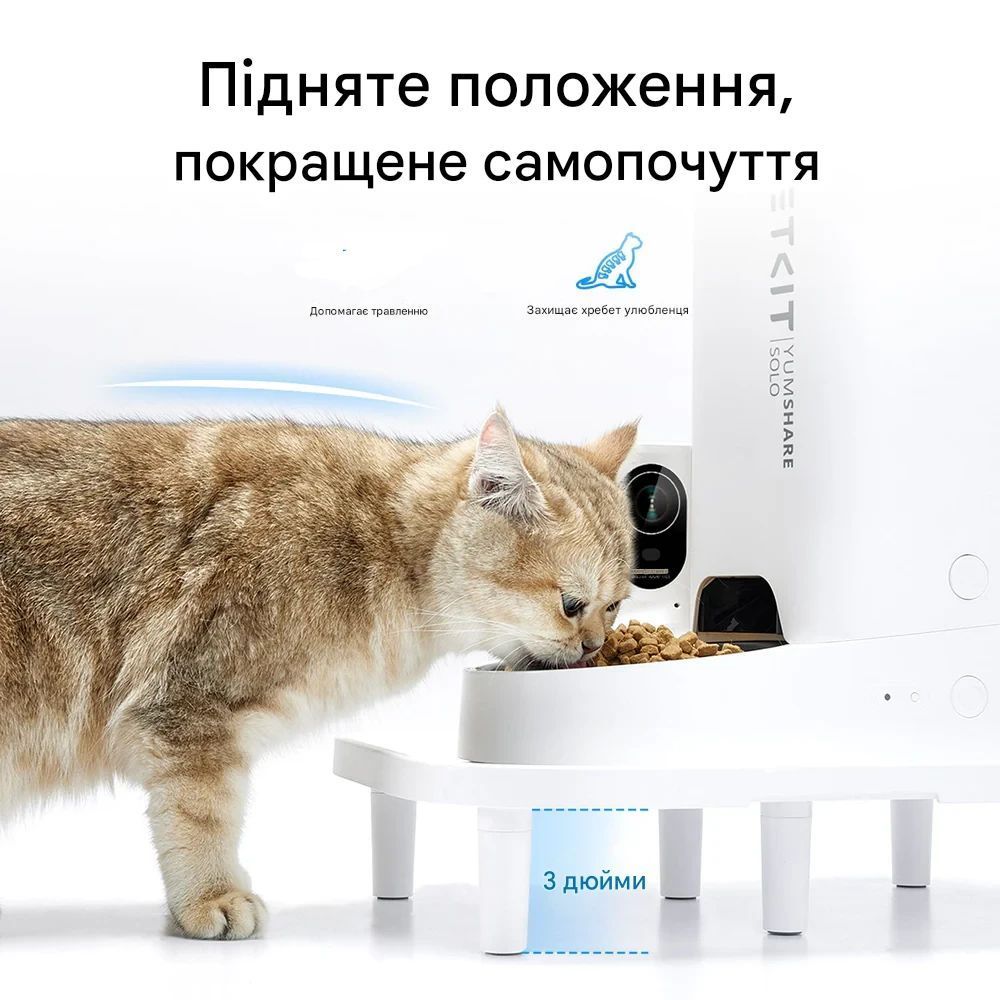 Petkit Raised Stand підйомна підставка під автоматичну годівницю 27,5х35 см - білий