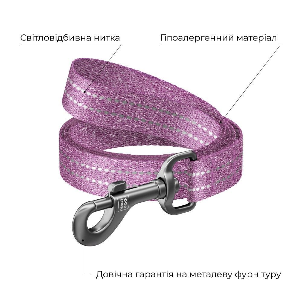 Повідець для собак COLLAR WAUDOG Світловідбиваючий S - фіолетовий Повідець для собак COLLAR WAUDOG Світловідбиваючий S - фіолетовий