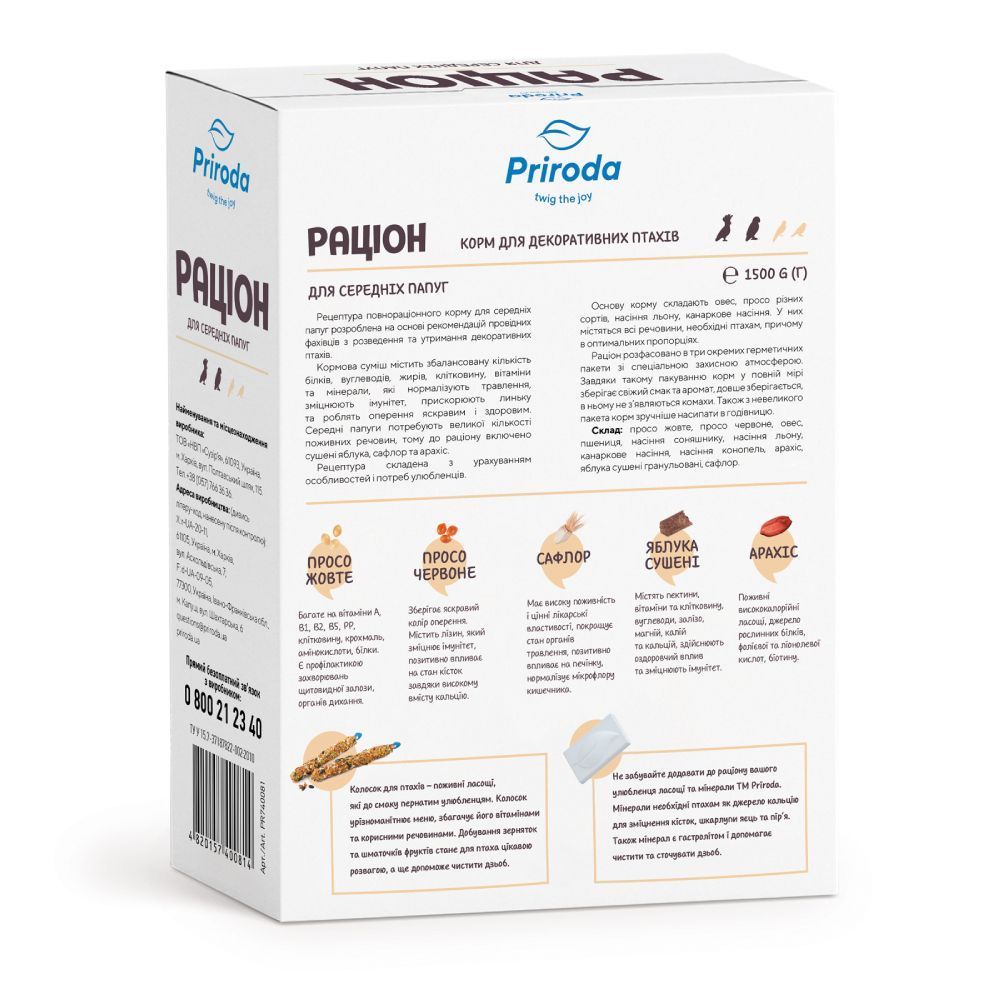 Корм для середніх папуг Priroda Раціон 1,5 кг - асорті