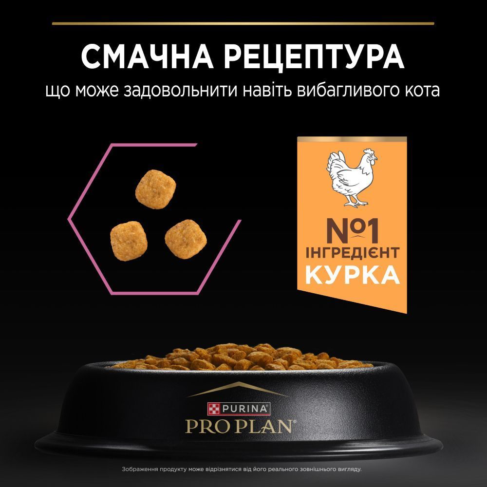 Сухой корм для кошек Pro Plan Sterilised Adult Delicate Digestion 400 г - курица Сухой корм для кошек Pro Plan Sterilised Adult Delicate Digestion 400 г - курица
