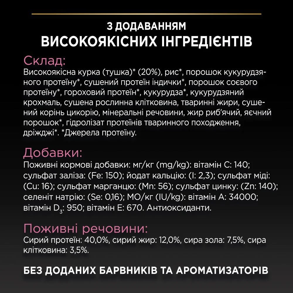 Сухой корм для кошек Pro Plan Sterilised Adult Delicate Digestion 400 г - курица Сухой корм для кошек Pro Plan Sterilised Adult Delicate Digestion 400 г - курица