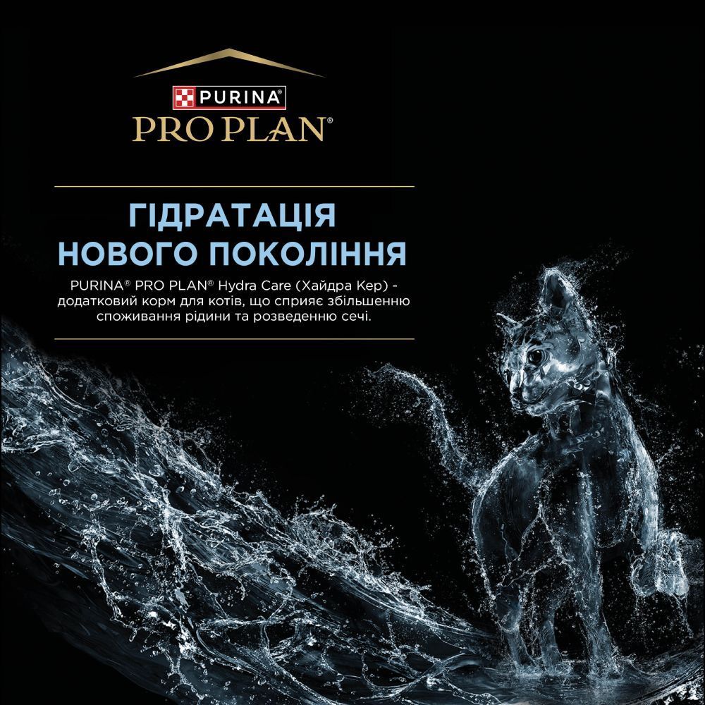 Вологий корм для котів Pro Plan Veterinary Diets HC Hydra Care 75 г - курка Вологий корм для котів Pro Plan Veterinary Diets HC Hydra Care 75 г - курка