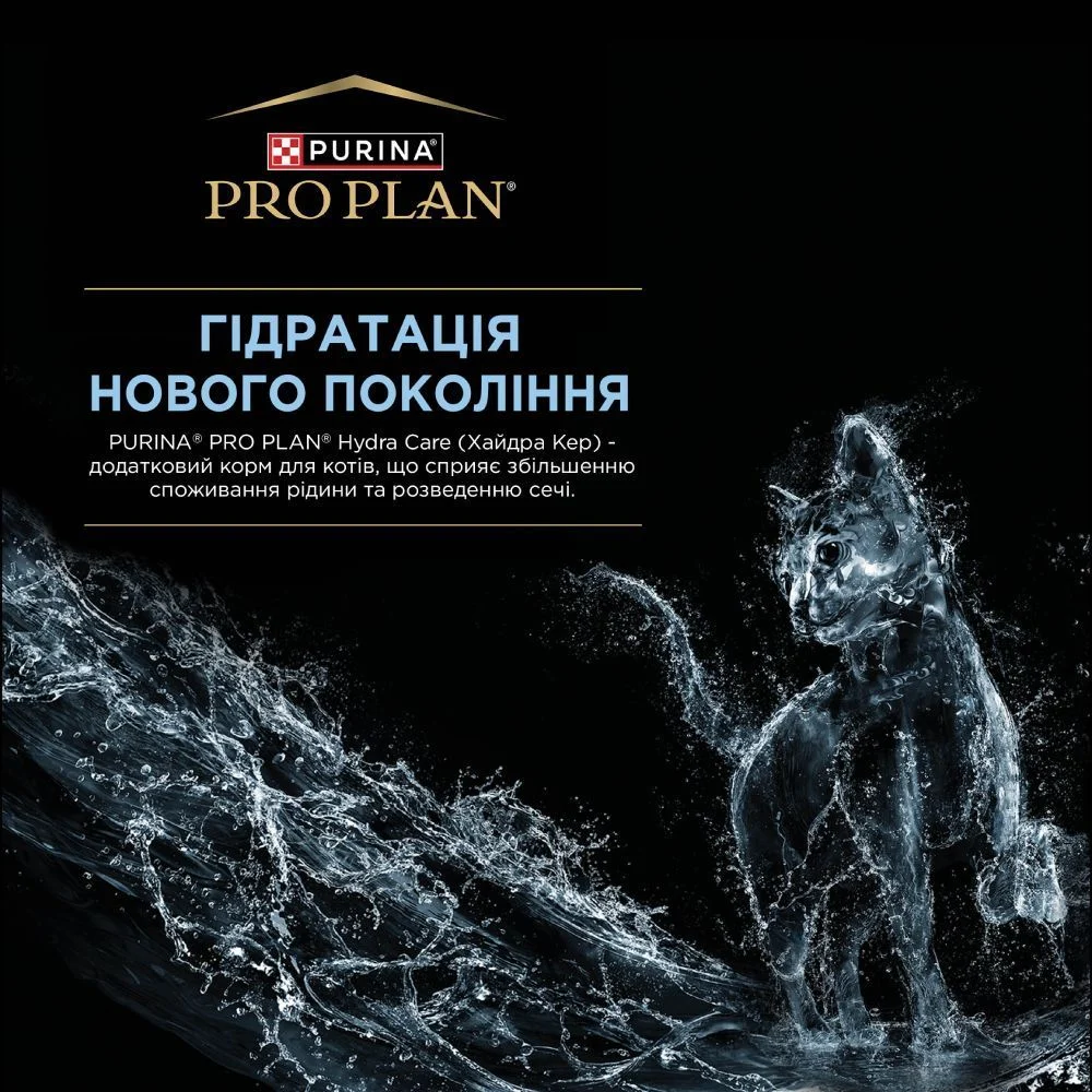Вологий корм для котів Pro Plan Veterinary Diets HC Hydra Care 75 г - лосось Вологий корм для котів Pro Plan Veterinary Diets HC Hydra Care 75 г - лосось