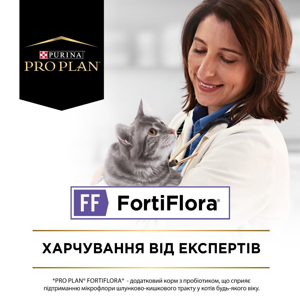 Pro Plan FortiFlora Feline Probiotic пробіотик для котів 1 шт