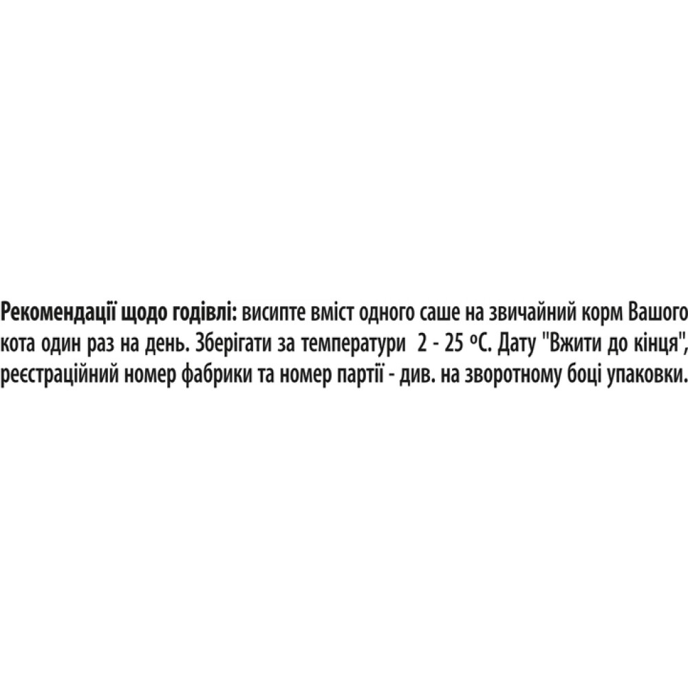 Pro Plan FortiFlora Plus Probiotic + Prebiotic пробіотик для котів 1 шт