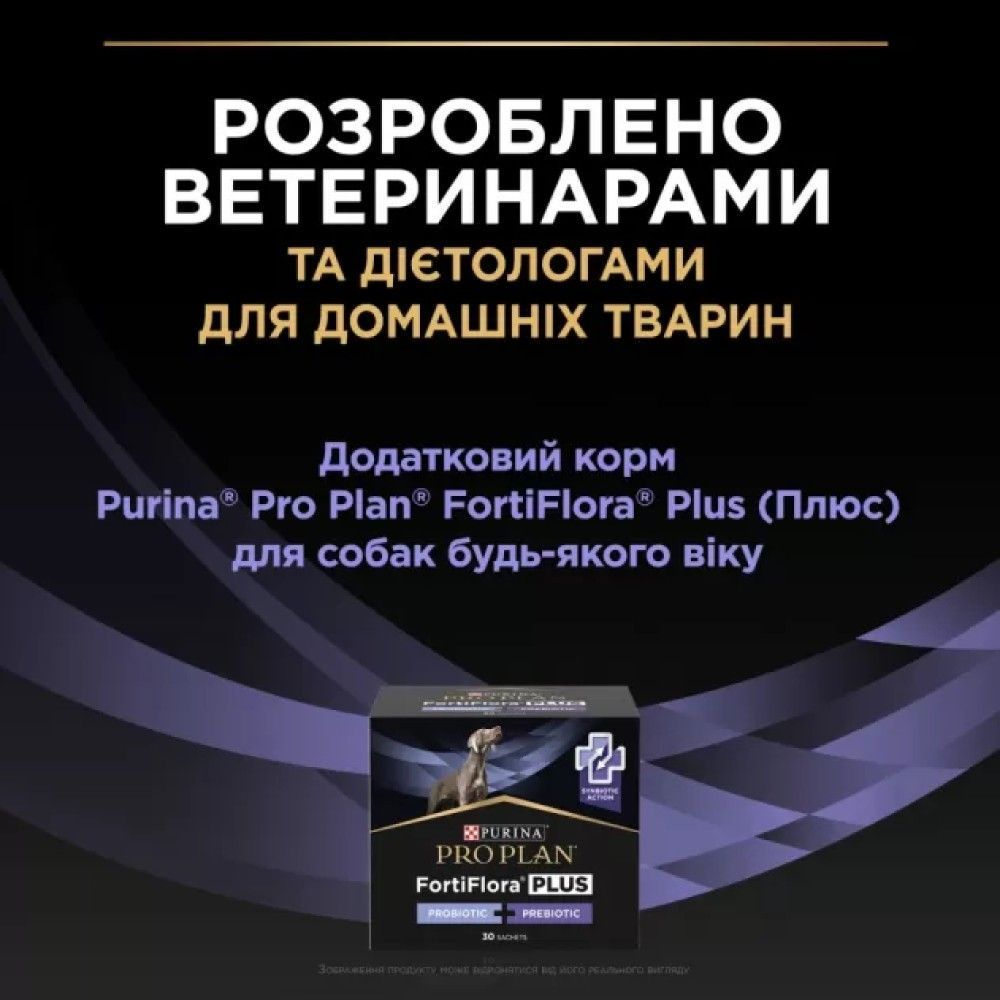 Пробіотик з пребіотиком для собак ProPlan FortiFlora Plus 1 шт Пробіотик з пребіотиком для собак ProPlan FortiFlora Plus 1 шт