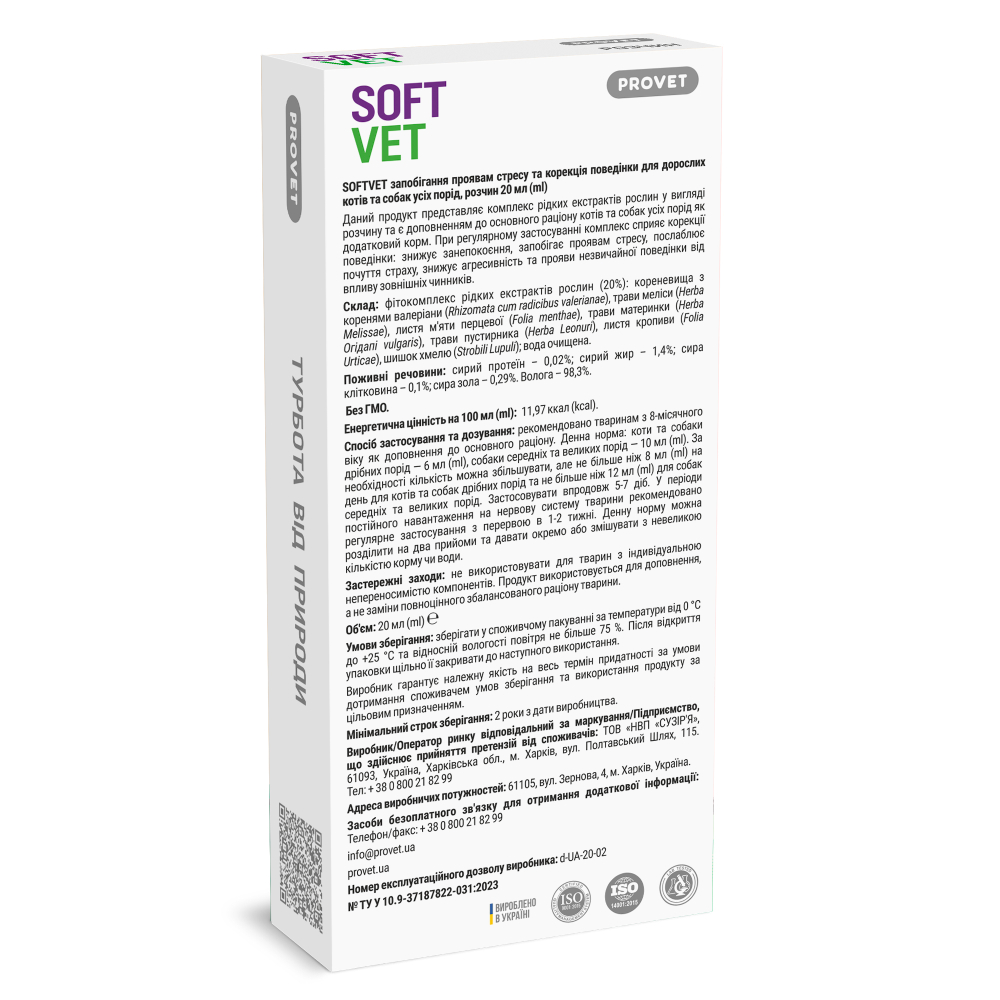 PROVET SoftVet фітокомплекс для котів 20 мл PROVET SoftVet фітокомплекс для котів 20 мл