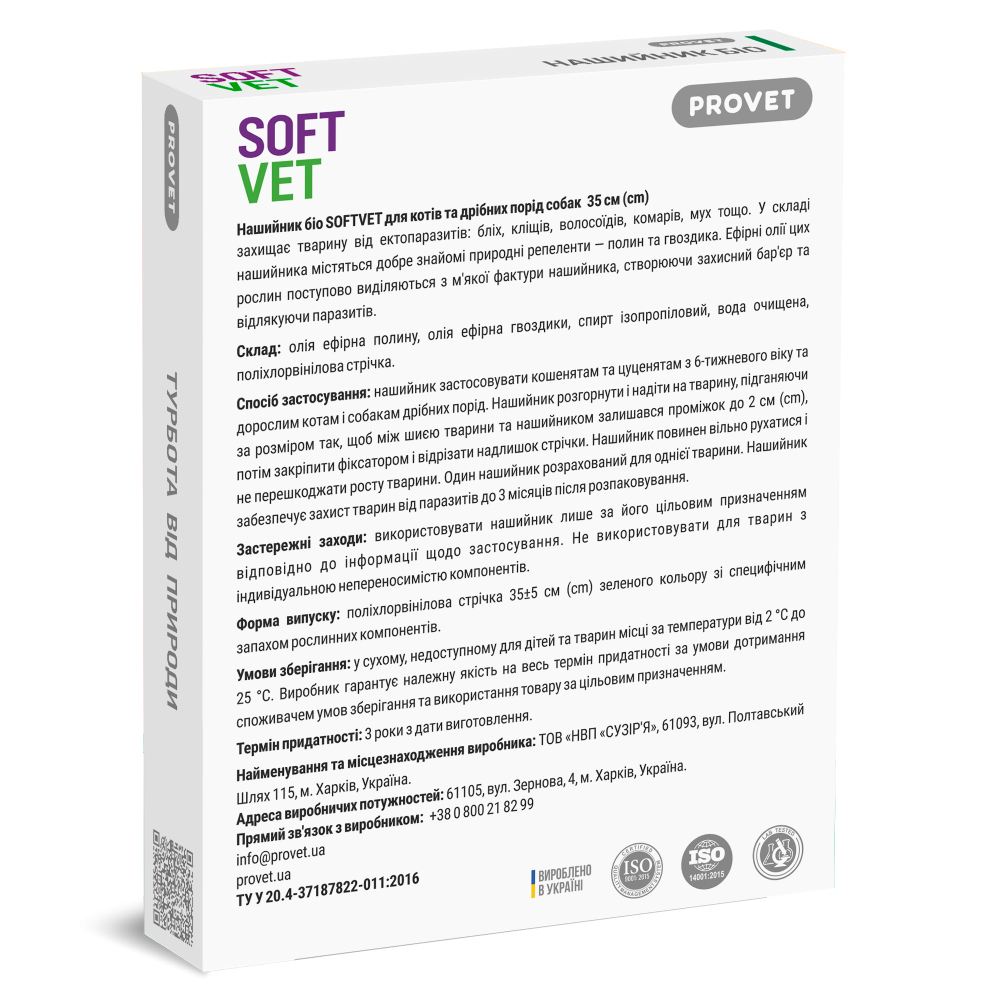PROVET SoftVet био ошейник для собак 35 см - зеленый PROVET SoftVet био ошейник для собак 35 см - зеленый