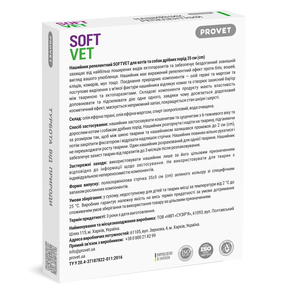 PROVET SoftVet ошейник для собак 35 см - зеленый PROVET SoftVet ошейник для собак 35 см - зеленый