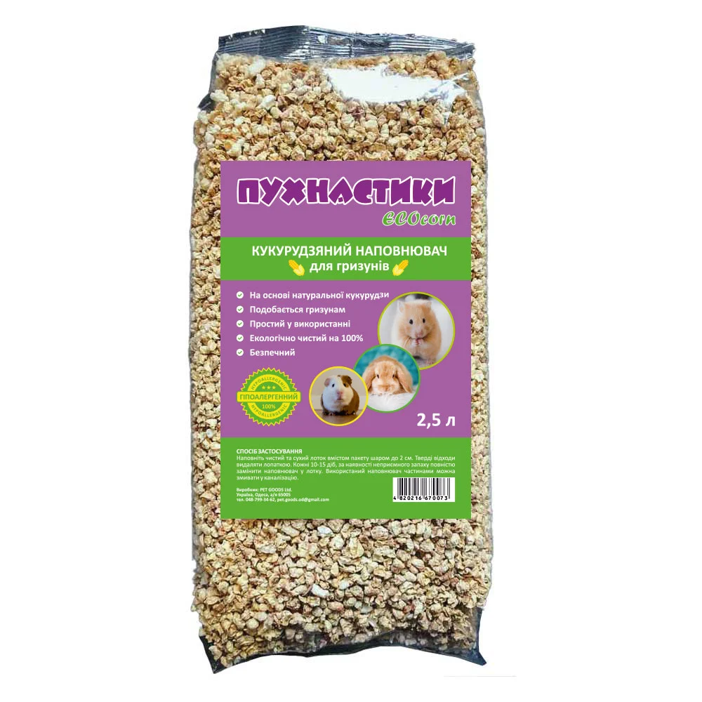 Наполнитель для грызунов Пушистики ECOcorn 2,5 л - кукурузный