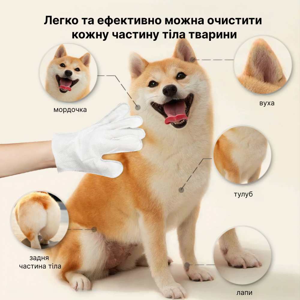 Xumo рукавиці-серветки для собак 6 шт Xumo рукавиці-серветки для собак 6 шт