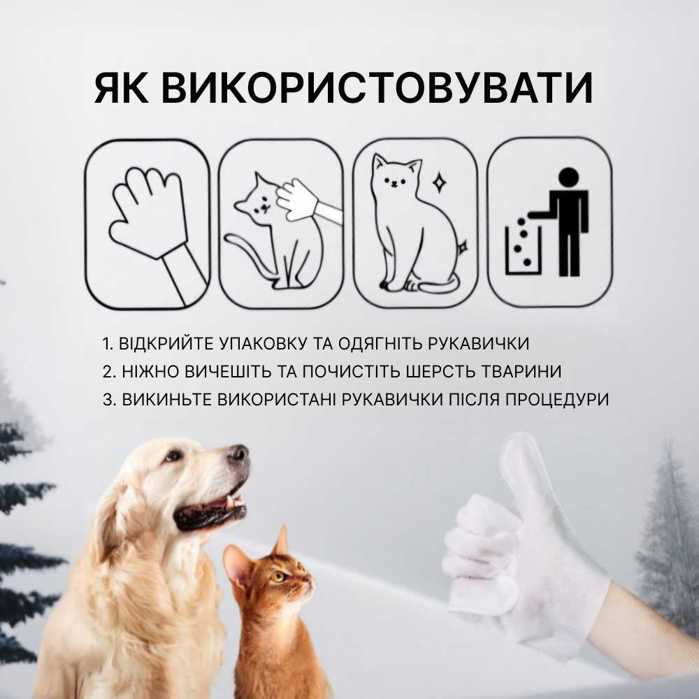 Xumo рукавиці-серветки для собак 6 шт Xumo рукавиці-серветки для собак 6 шт