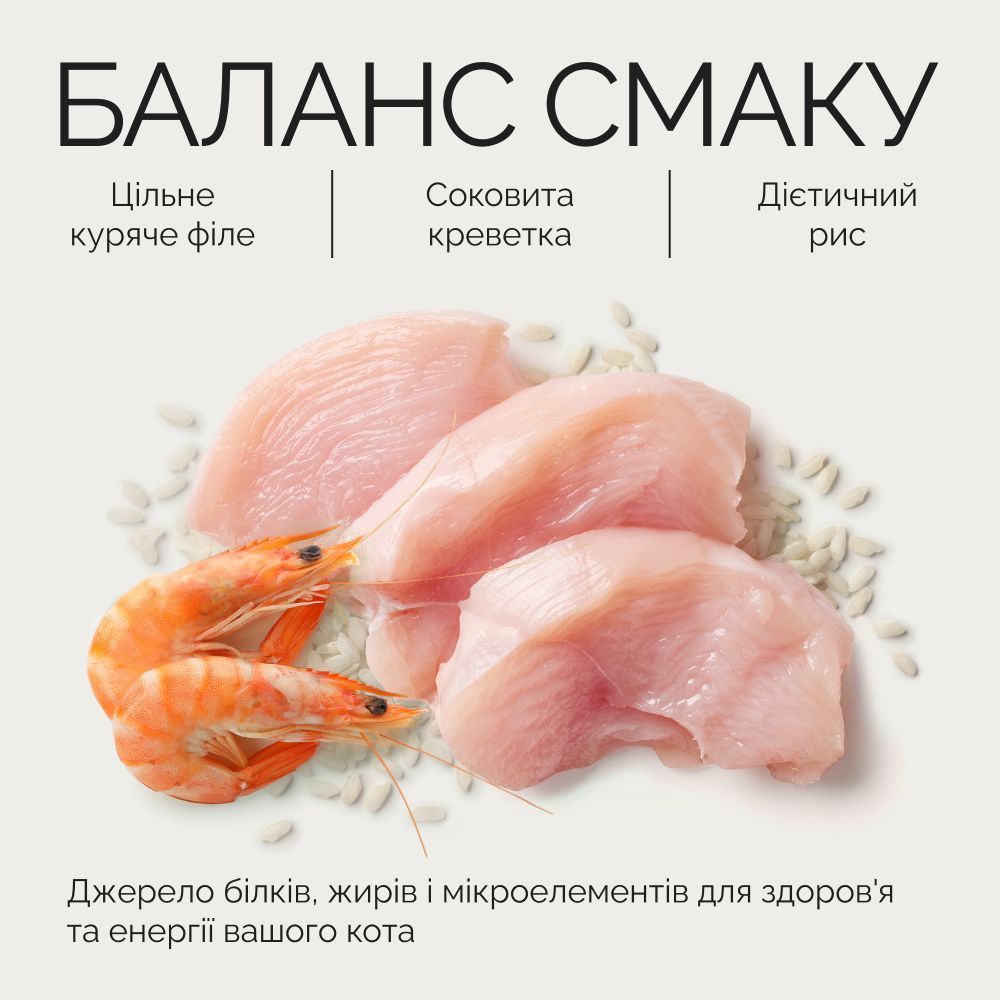 Вологий корм для котів Savory Adult Cats 70 г - курка та креветка Вологий корм для котів Savory Adult Cats 70 г - курка та креветка