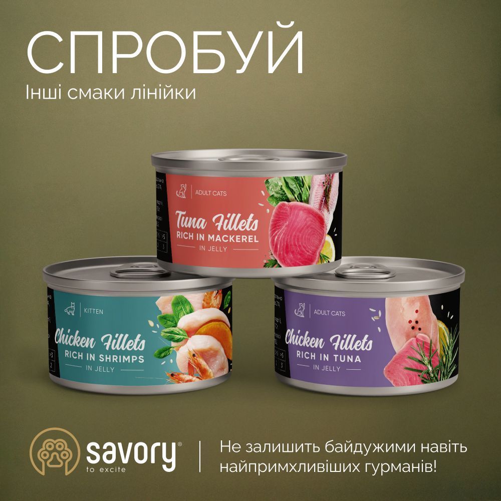 Вологий корм для котів Savory Adult Cats 70 г - курка та креветка Вологий корм для котів Savory Adult Cats 70 г - курка та креветка