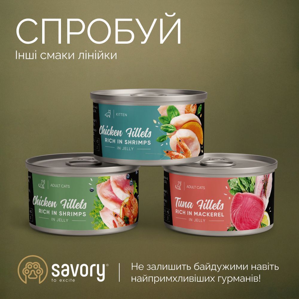 Вологий корм для котів Savory Adult Cats 70 г - курка та тунець