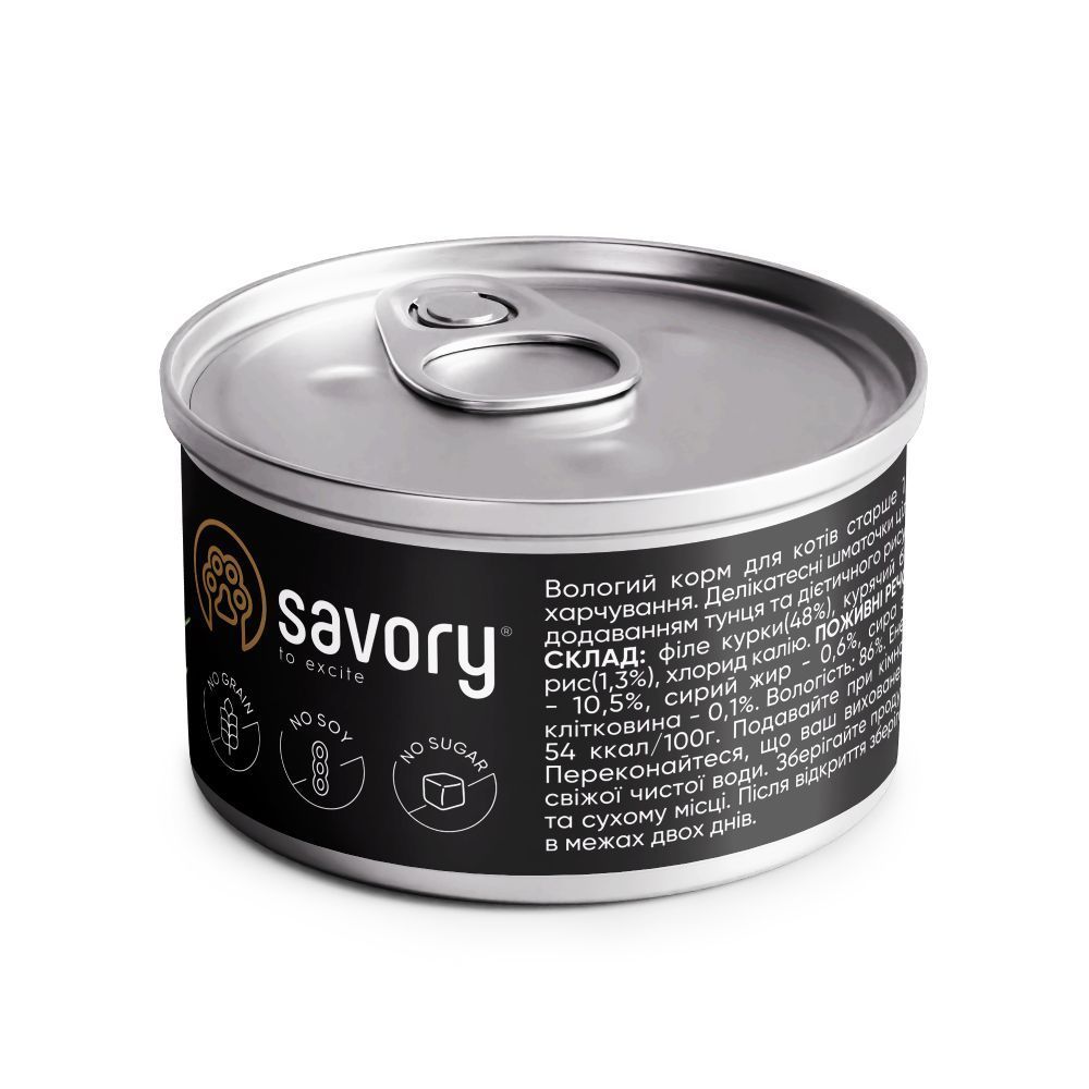 Вологий корм для котів Savory Adult Cats 70 г - курка та тунець