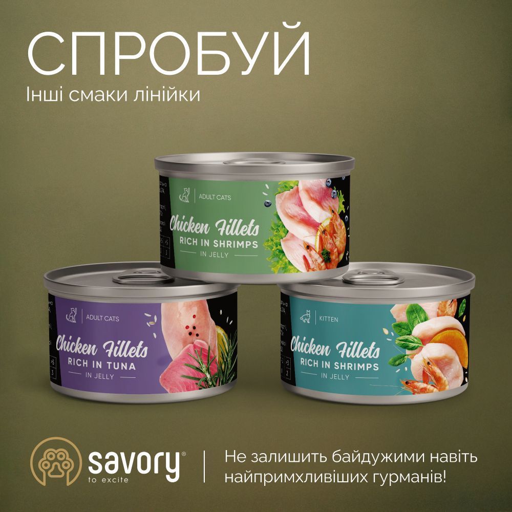 Вологий корм для котів Savory Adult Cats 70 г - тунець та макрель