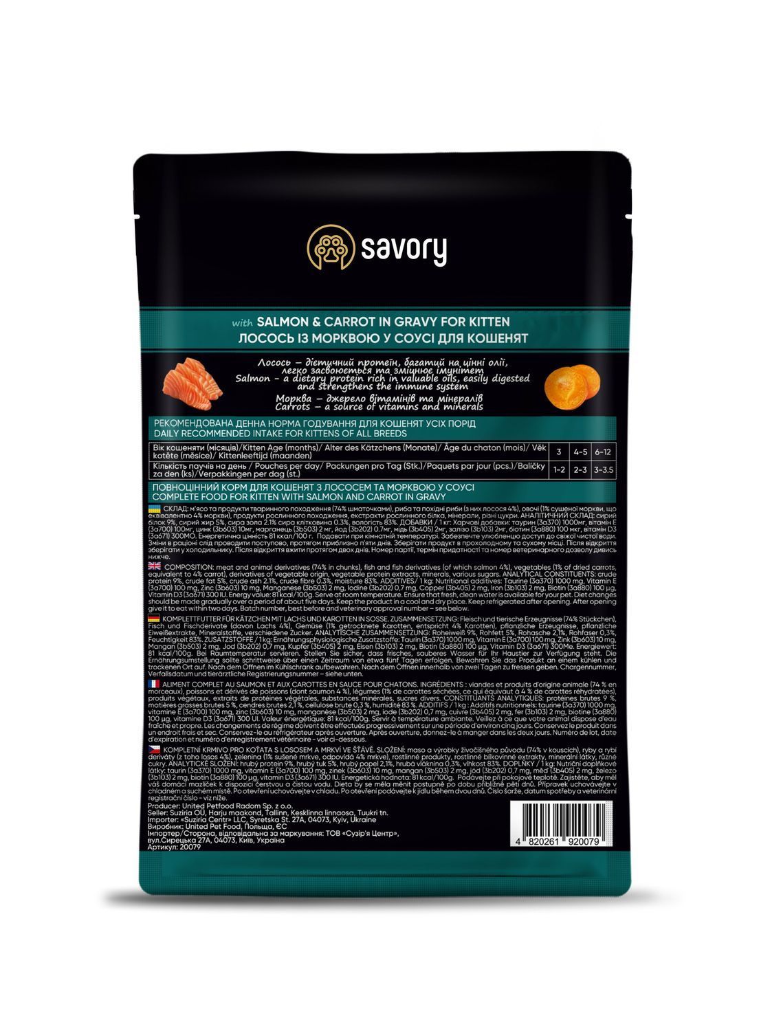 Упаковка вологого корму для кошенят Savory Kitten 3+1 шт х 85 г - лосось та морква Упаковка вологого корму для кошенят Savory Kitten 3+1 шт х 85 г - лосось та морква