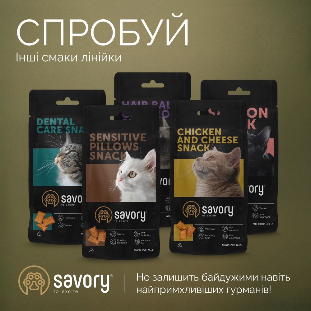 Ласощі для котів Savory Crunchy Balls Snack 60 г - котяча м'ята Ласощі для котів Savory Crunchy Balls Snack 60 г - котяча м'ята