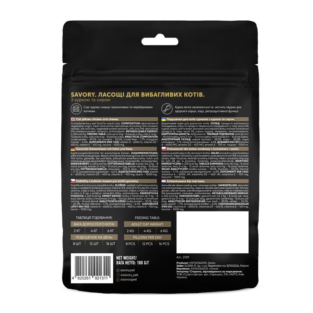 Ласощі для котів Savory Chicken and Cheese Snack 180 г - курка та сир Ласощі для котів Savory Chicken and Cheese Snack 180 г - курка та сир