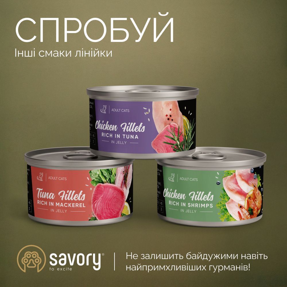 Вологий корм для кошенят Savory Kitten 70 г - курка та креветка Вологий корм для кошенят Savory Kitten 70 г - курка та креветка