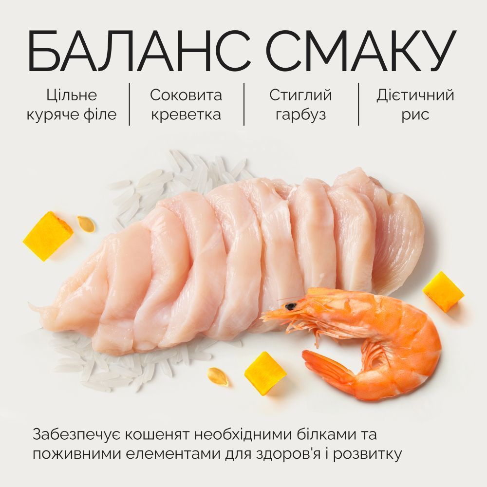 Вологий корм для кошенят Savory Kitten 70 г - курка та креветка Вологий корм для кошенят Savory Kitten 70 г - курка та креветка