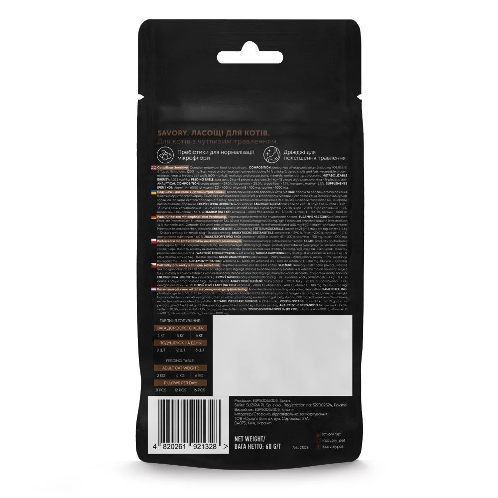 Ласощі для котів Savory Sensitive Pillows Snack 60 г - курка Ласощі для котів Savory Sensitive Pillows Snack 60 г - курка