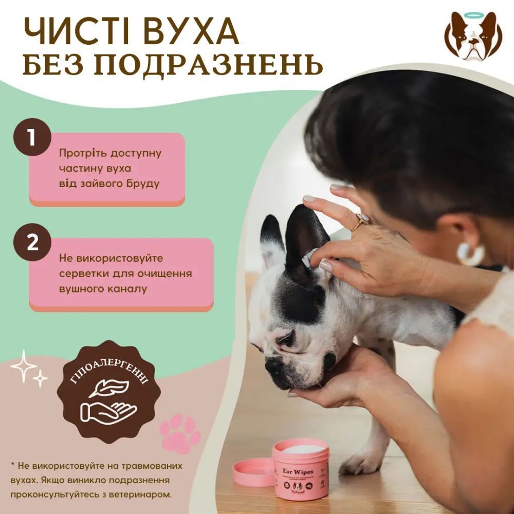 Салфетки для собак Natural Dog Company Ear Wipes 50 шт