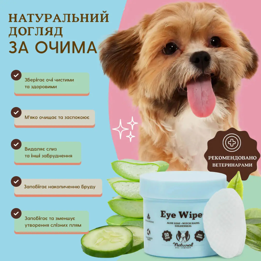 Салфетки для собак Natural Dog Company Eye Wipes 50 шт Салфетки для собак Natural Dog Company Eye Wipes 50 шт