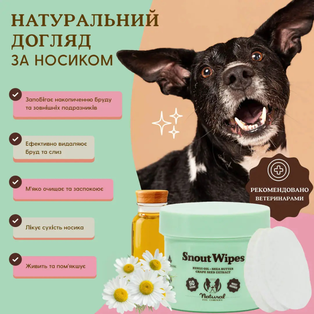 Салфетки для собак Natural Dog Company Snout Wipes 50 шт Салфетки для собак Natural Dog Company Snout Wipes 50 шт