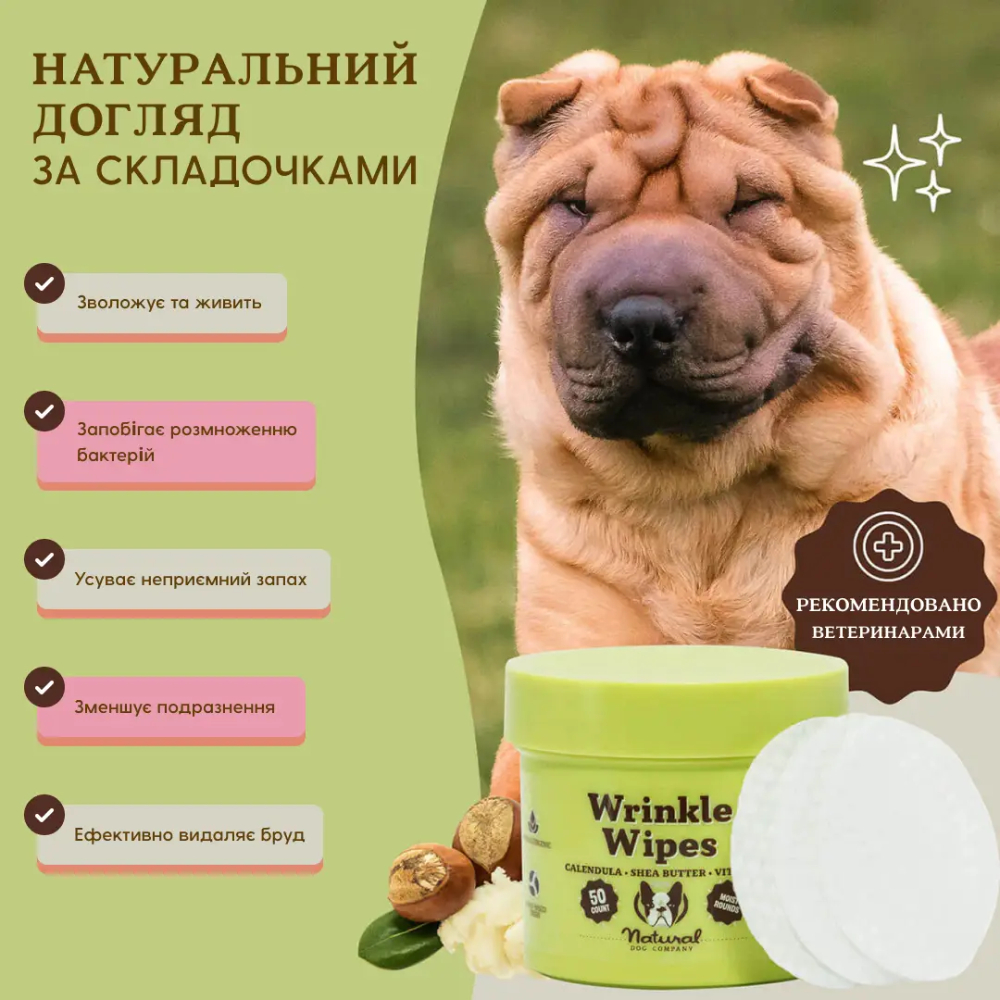 Салфетки для собак Natural Dog Company Wrinkle Wipes 50 шт Салфетки для собак Natural Dog Company Wrinkle Wipes 50 шт