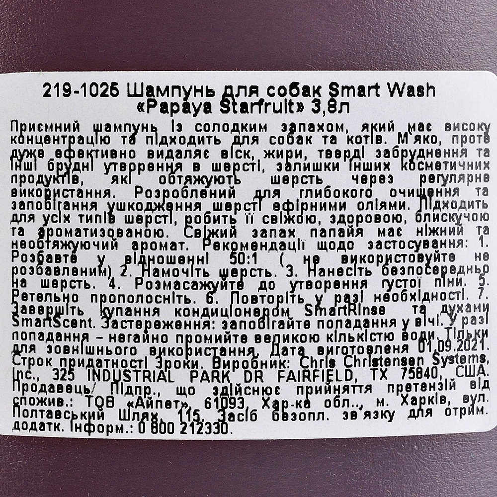 Chris Christensen Smart Wash 50 Papaya Starfruit шампунь для собак 3,8 л - папайя Chris Christensen Smart Wash 50 Papaya Starfruit шампунь для собак 3,8 л - папайя