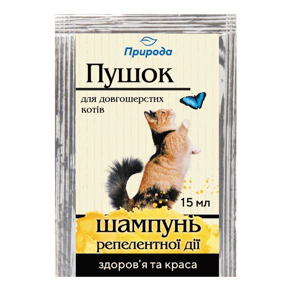 Шампунь для довгошерстих котів Природа «Пушок» 15 мл (від зовнішніх паразитів) Шампунь для довгошерстих котів Природа «Пушок» 15 мл (від зовнішніх паразитів)