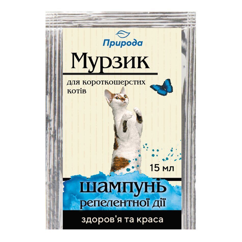 Шампунь для короткошерстих котів Природа «Мурзик» 15 мл (від зовнішніх паразитів) Шампунь для короткошерстих котів Природа «Мурзик» 15 мл (від зовнішніх паразитів)