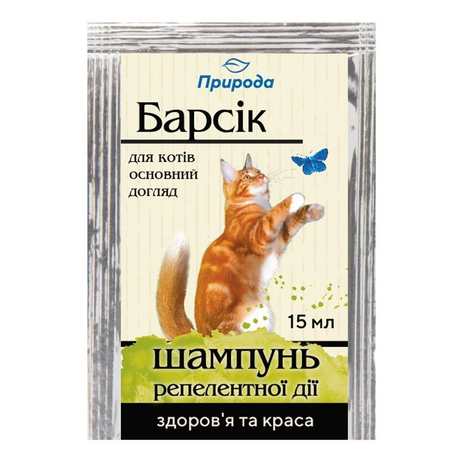 Шампунь для котів Природа «Барсік» 15 мл (від зовнішніх паразитів) Шампунь для котів Природа «Барсік» 15 мл (від зовнішніх паразитів)