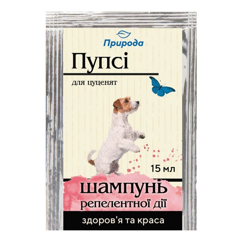 Шампунь для цуценят Природа «Пупсі» 15 мл (від зовнішніх паразитів) Шампунь для цуценят Природа «Пупсі» 15 мл (від зовнішніх паразитів)