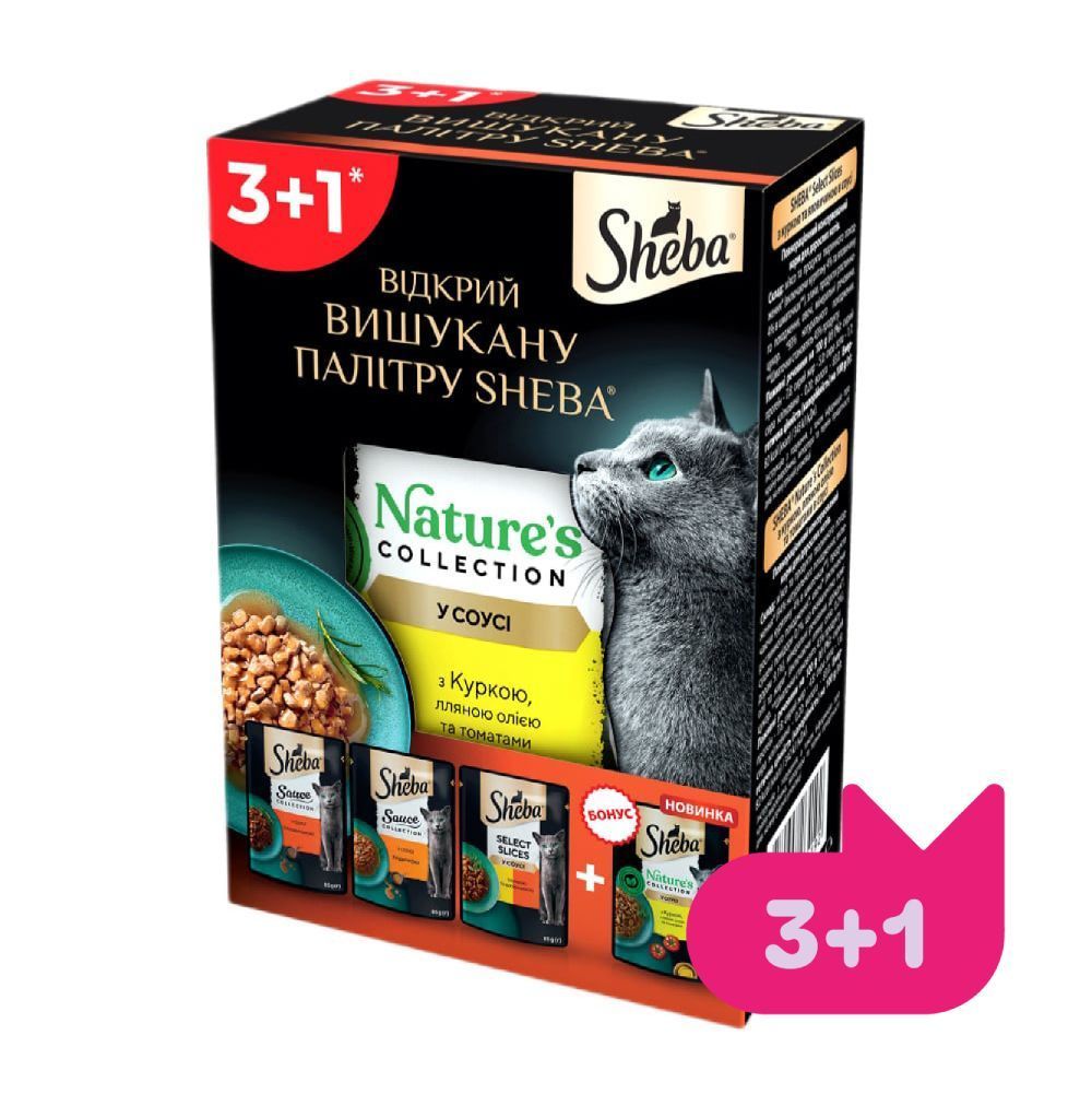 Набір вологого корму для котів Sheba Nature's Collection 3+1 шт х 85 г - м'ясне асорті Набір вологого корму для котів Sheba Nature's Collection 3+1 шт х 85 г - м'ясне асорті