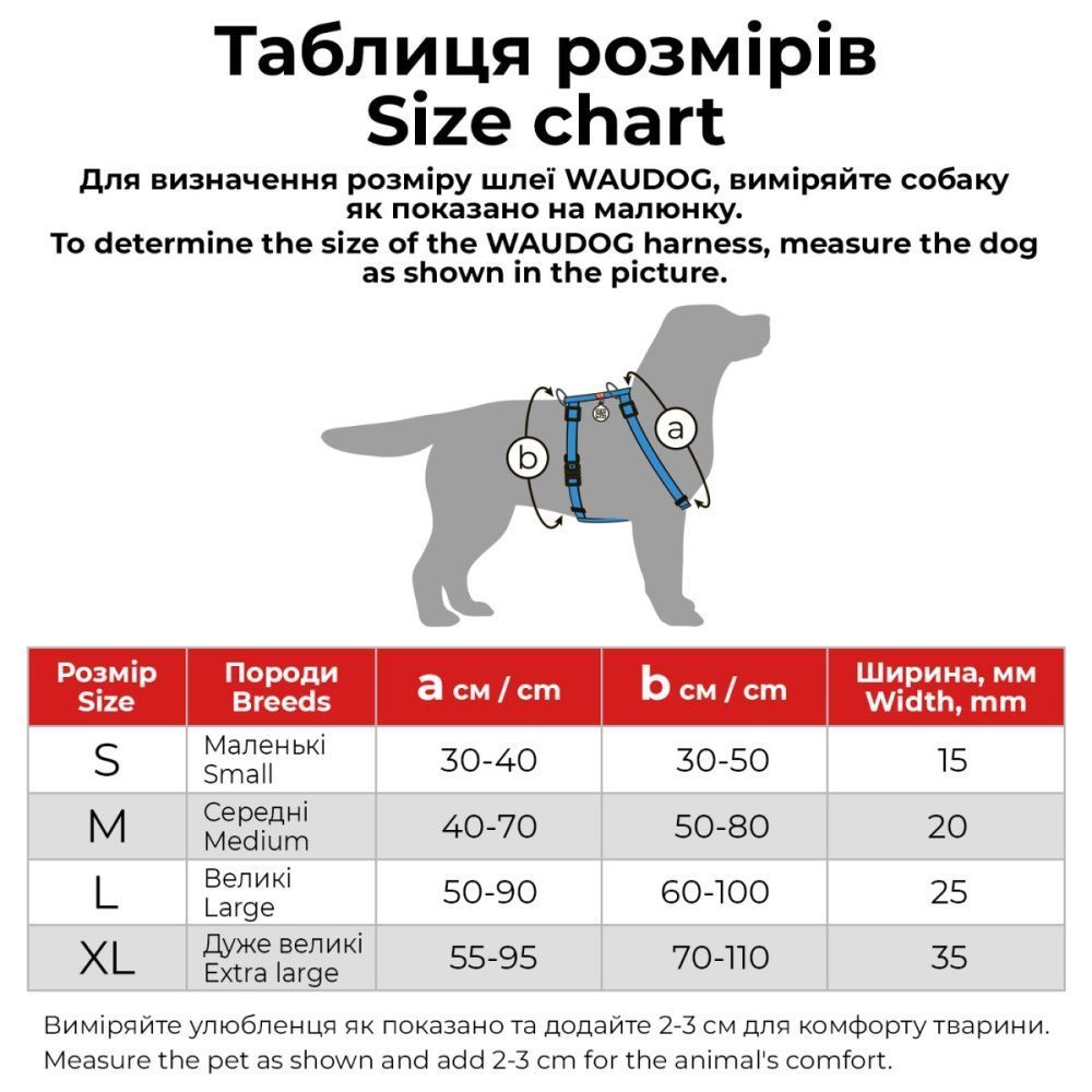 Шлея для собак COLLAR Анатомічна S - леопард Шлея для собак COLLAR Анатомічна S - леопард