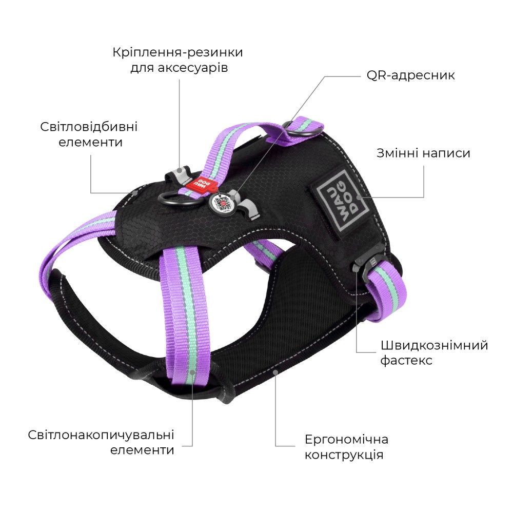 Шлейка для собак COLLAR WOUDOG Нейлон M - фиолетовая Шлейка для собак COLLAR WOUDOG Нейлон M - фиолетовая