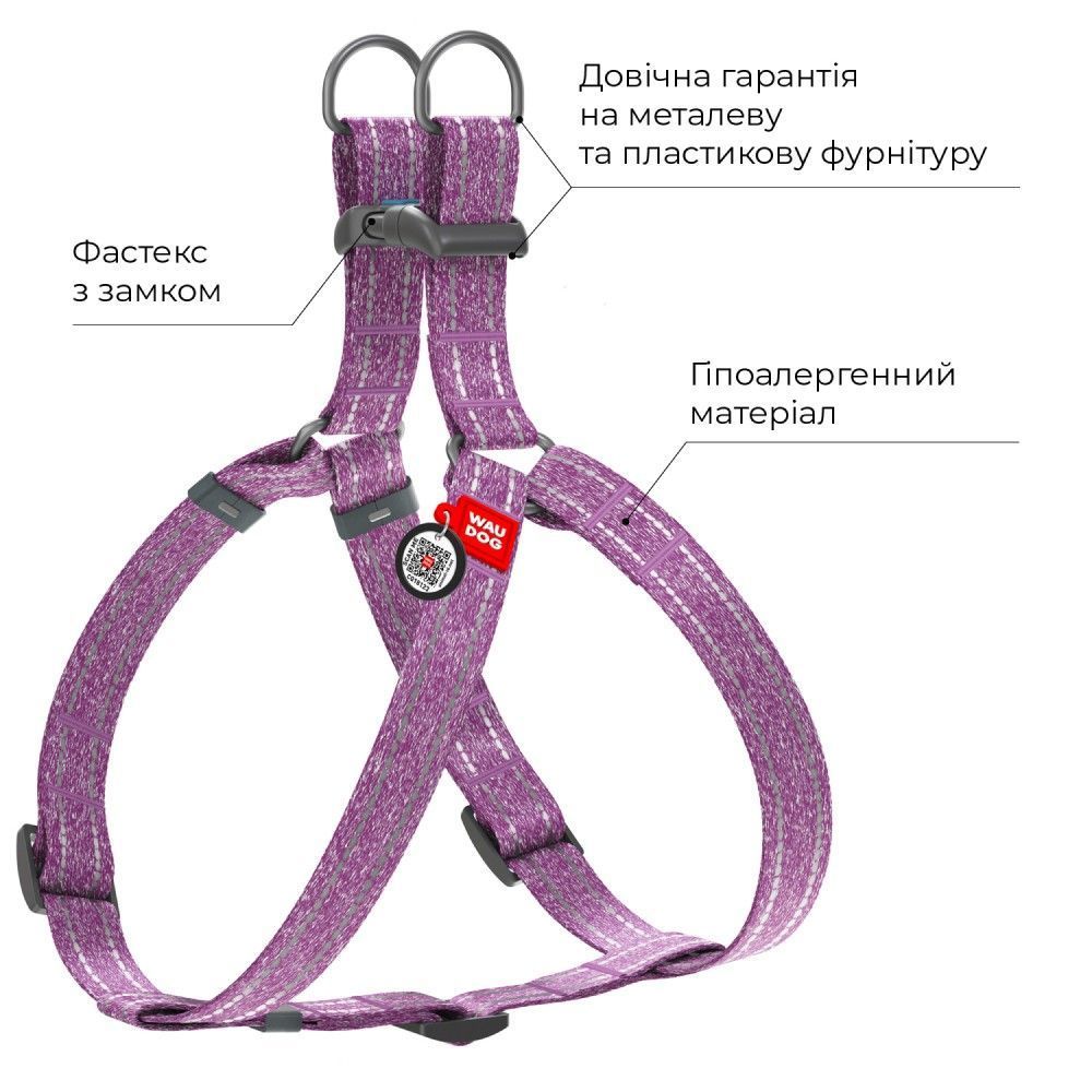 Шлея для собак COLLAR WOUDOG Світловідбиваюча S - фіолетовмй Шлея для собак COLLAR WOUDOG Світловідбиваюча S - фіолетовмй