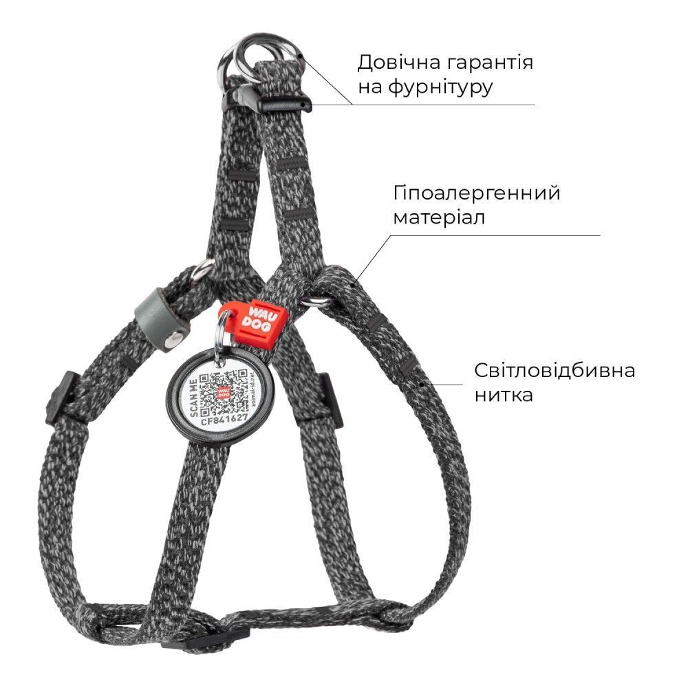 Шлея для собак COLLAR WAUDOG Світловідбиваюча XS - сірий